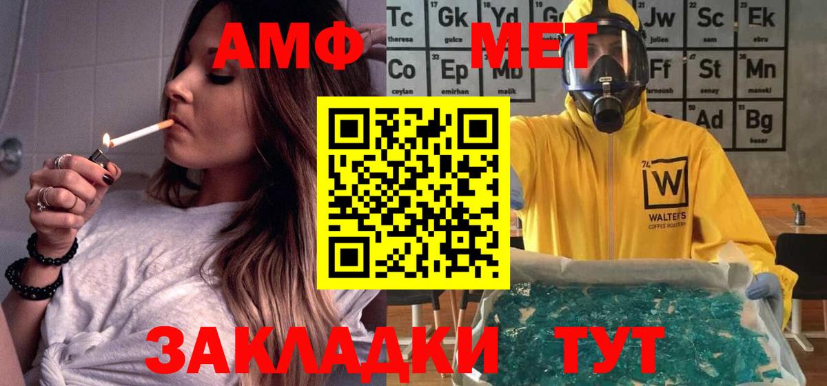 Амфетамин Розовый  Вход с VPN  Медногорск 