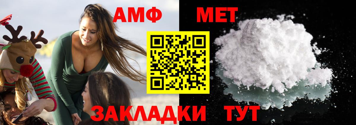Amphetamine Розовый Медногорск