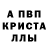 МЕТАДОН кристалл Holly Hollywood