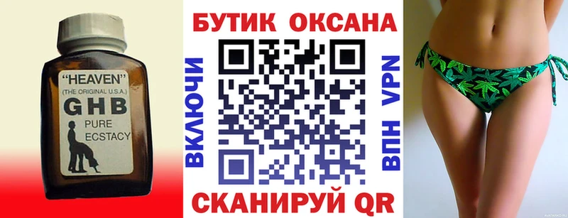 OMG ТОР  Медногорск  Бутират жидкий экстази 