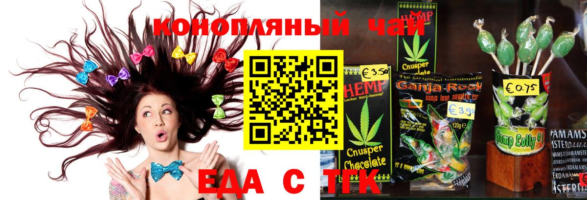 Canna-Cookies марихуана Медногорск