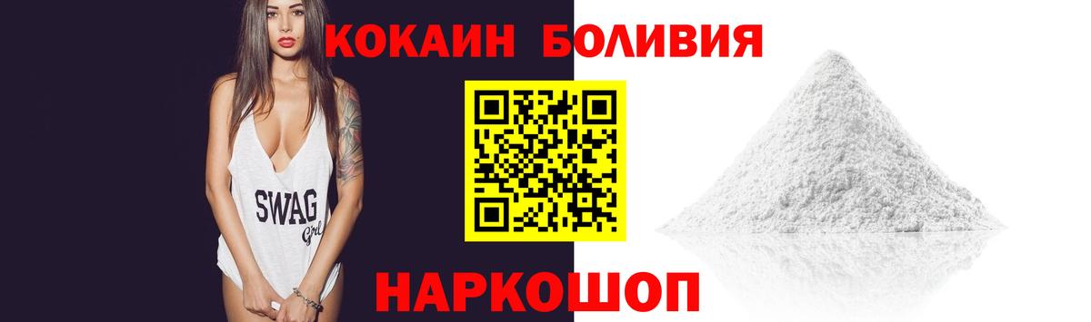 COCAIN  КОКАИН Fish Scale  Вход с VPN  Медногорск  Cocaine 97% 
