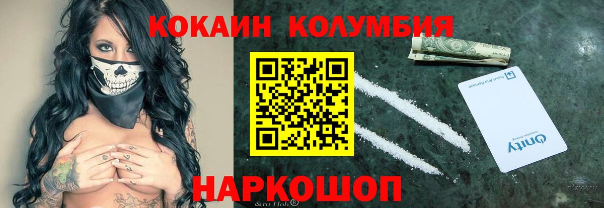 Cocaine VHQ Медногорск