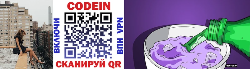 Кодеиновый сироп Lean напиток Lean (лин) Медногорск