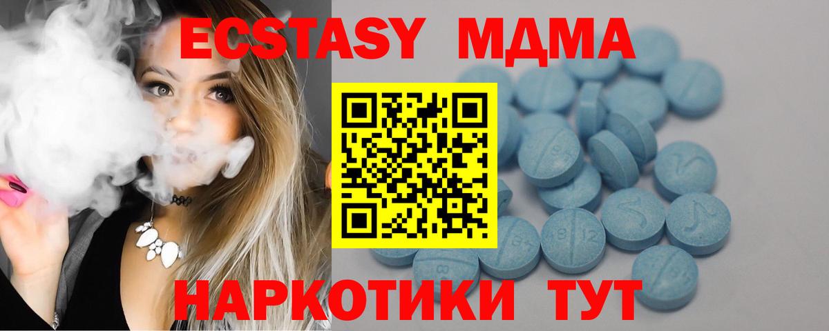 Ecstasy VHQ  Вход с VPN  Экстази  это телеграм  Медногорск  ЭКСТАЗИ mix 