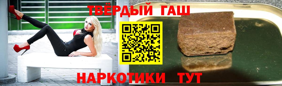 ГАШИШ  Гашиш Cannabis  Вход с VPN  ГАШ ice o lator  закладка  Медногорск 