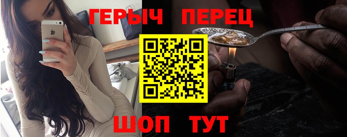 Героин Heroin  Вход с VPN  Медногорск 