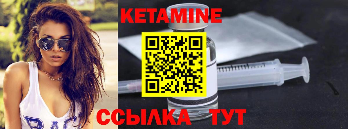 Кетамин ketamine Медногорск