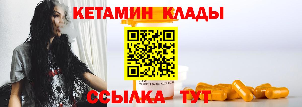 shop наркотические препараты  Вход с VPN  mega   Медногорск  КЕТАМИН VHQ  Кетамин ketamine 