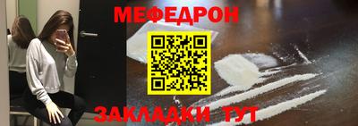 меф Чебоксары
