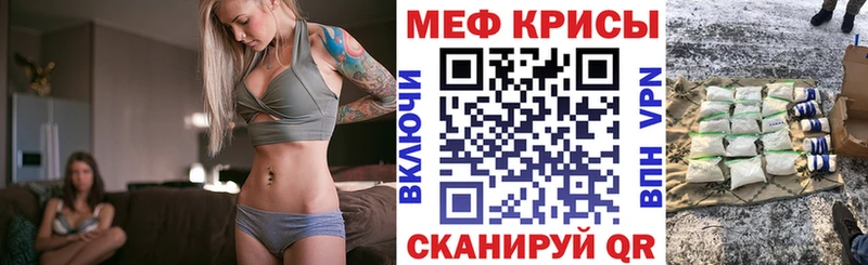 Меф 4 MMC Медногорск
