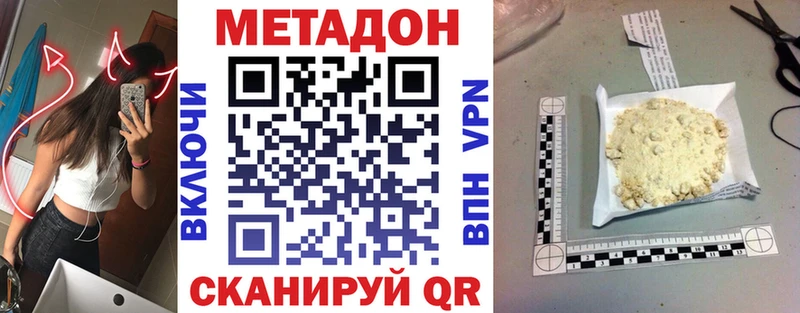 купить наркотик  блэк спрут ссылки  Метадон мёд  Медногорск 