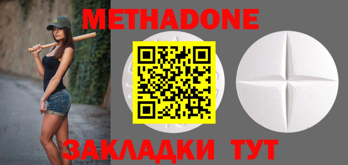 МЕТАДОН VHQ  МЕТАДОН белоснежный  Медногорск  Вход с VPN 
