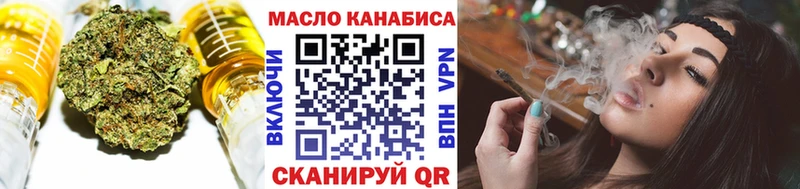 ТГК гашишное масло Медногорск