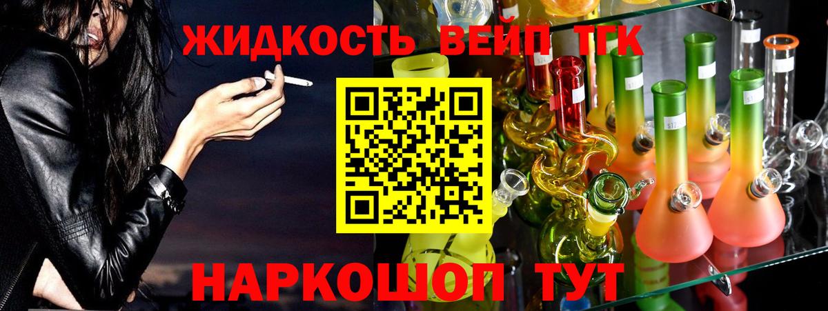 Медногорск  где найти наркотики  ТГК гашишное масло  Вход с VPN  Дистиллят ТГК жижа 